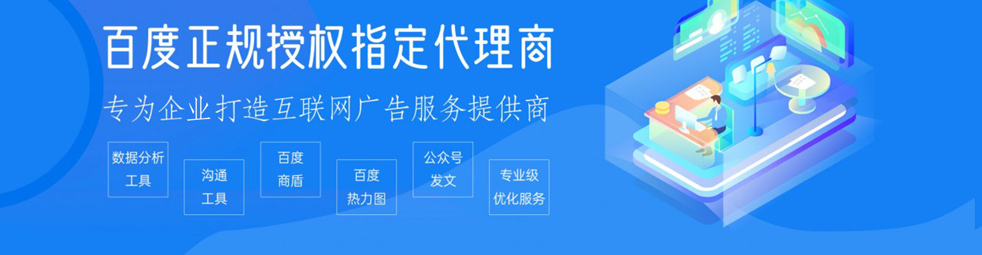 乌兰察布百度竞价