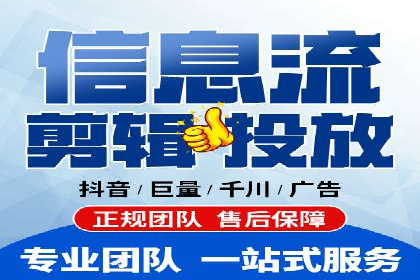 短视频平台信息流广告案例分析
